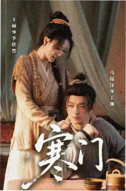 回声试验场纪录片封面