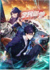 纸上列车动画封面